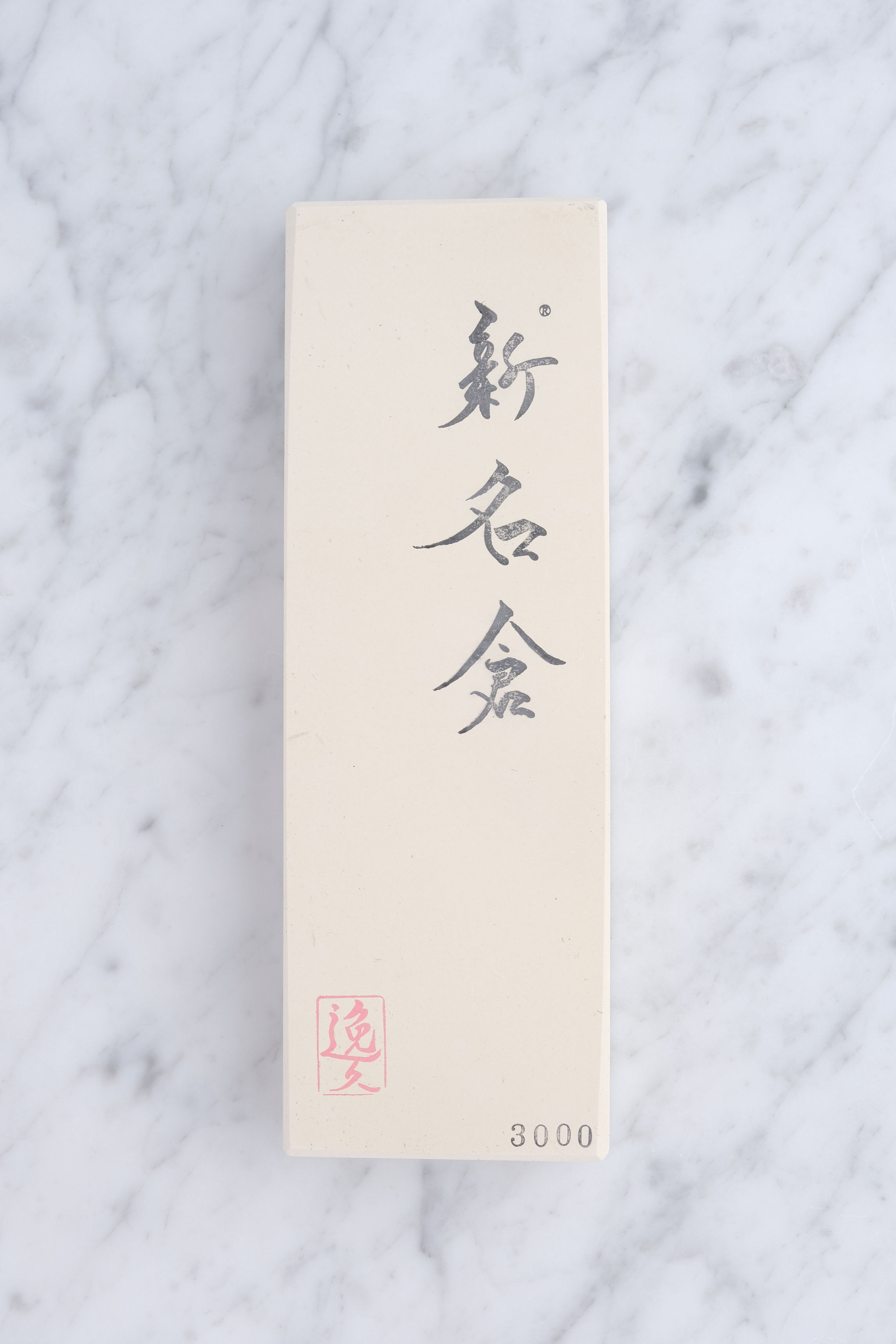 Shin Nagura Whetstone #3000