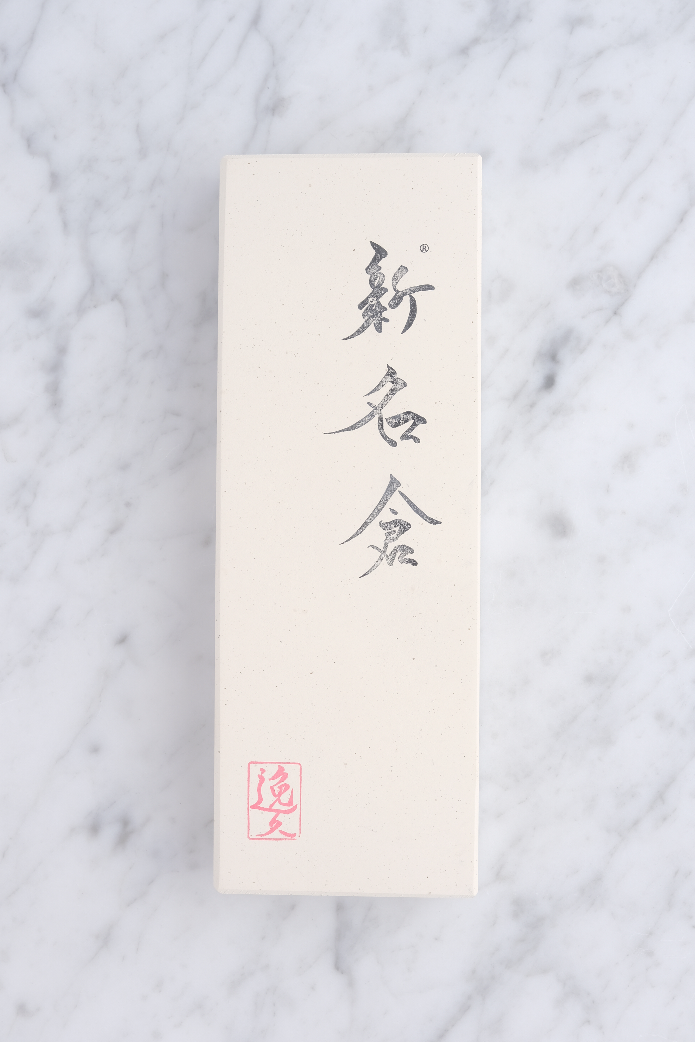 Shin Nagura Whetstone #6000
